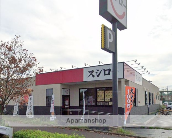 飲食店　スシローさいたま宮前店（飲食店）まで284m