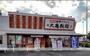 飲食店　丸亀製麺大宮西（飲食店）まで210m