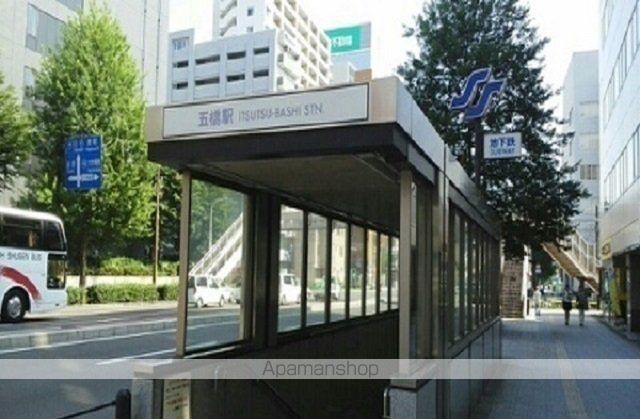 その他　地下鉄南北線五橋駅（その他）まで420m