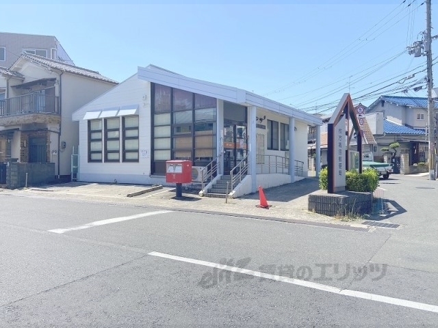 郵便局　枚方高田郵便局（郵便局）まで350m