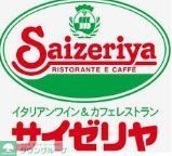 飲食店　サイゼリヤ薬院ビジネスガーデン店（飲食店）まで290m