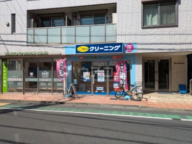 その他　ポニークリーニング芦花公園店（その他）まで255m