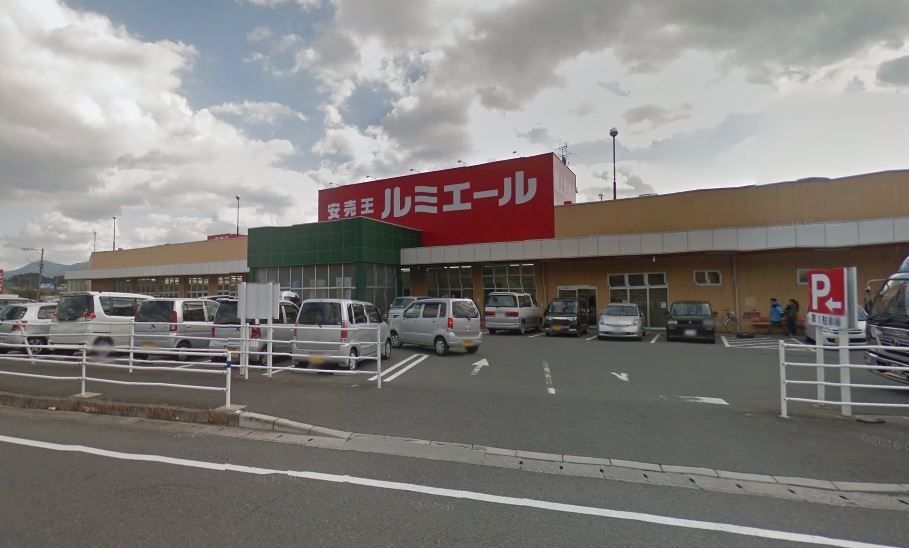 ショッピングセンター　ルミエール 水巻店（ショッピングセンター）まで732m