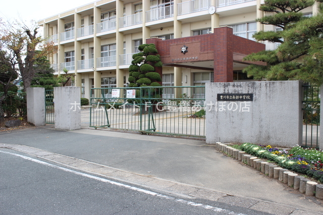 中学校　豊川市立南部中学校（中学校）まで787m