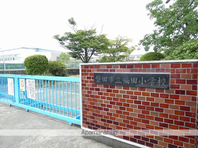 小学校　磐田市立福田小学校（小学校）まで634m