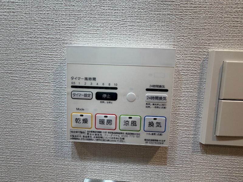 その他設備