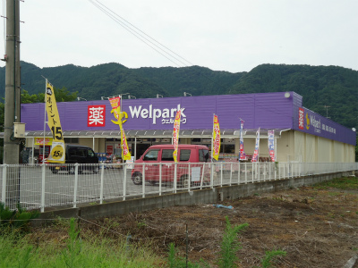 ドラックストア　ウェルパーク津久井店（ドラッグストア）まで457m