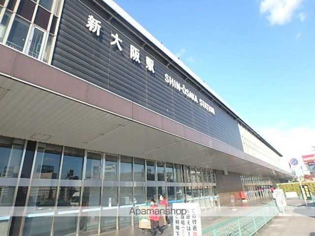 その他　ＪＲ新大阪駅（その他）まで600m