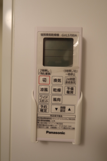 その他設備　浴室乾燥機