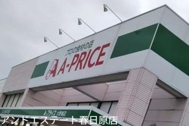西鉄天神大牟田線 白木原駅 徒歩14分 4階建 築5年の周辺写真