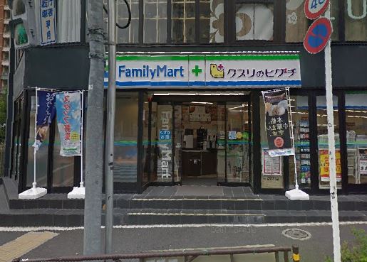 コンビニ　ファミリーマート 薬ヒグチ恵比寿アメリカ橋店（コンビニ）まで251m