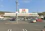 スーパー　ハローズ円山店（スーパー）まで1860m