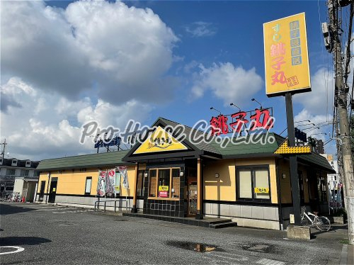飲食店　すし銚子丸 南大泉店（飲食店）まで596m