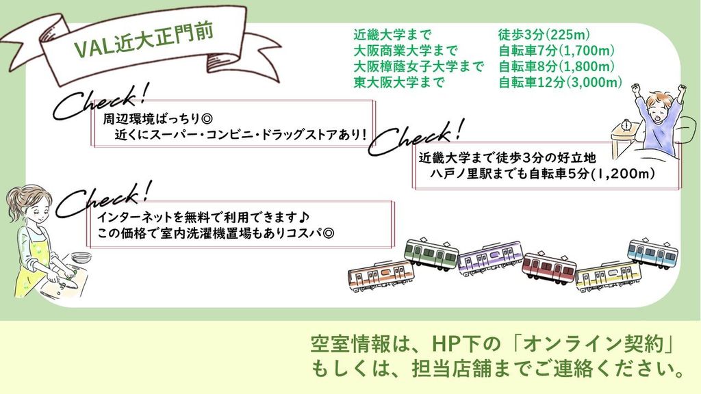 VAL近大正門前のその他写真
