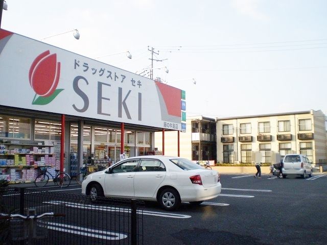 ドラックストア　ドラッグストアセキ藤の牛島店（ドラッグストア）まで610m
