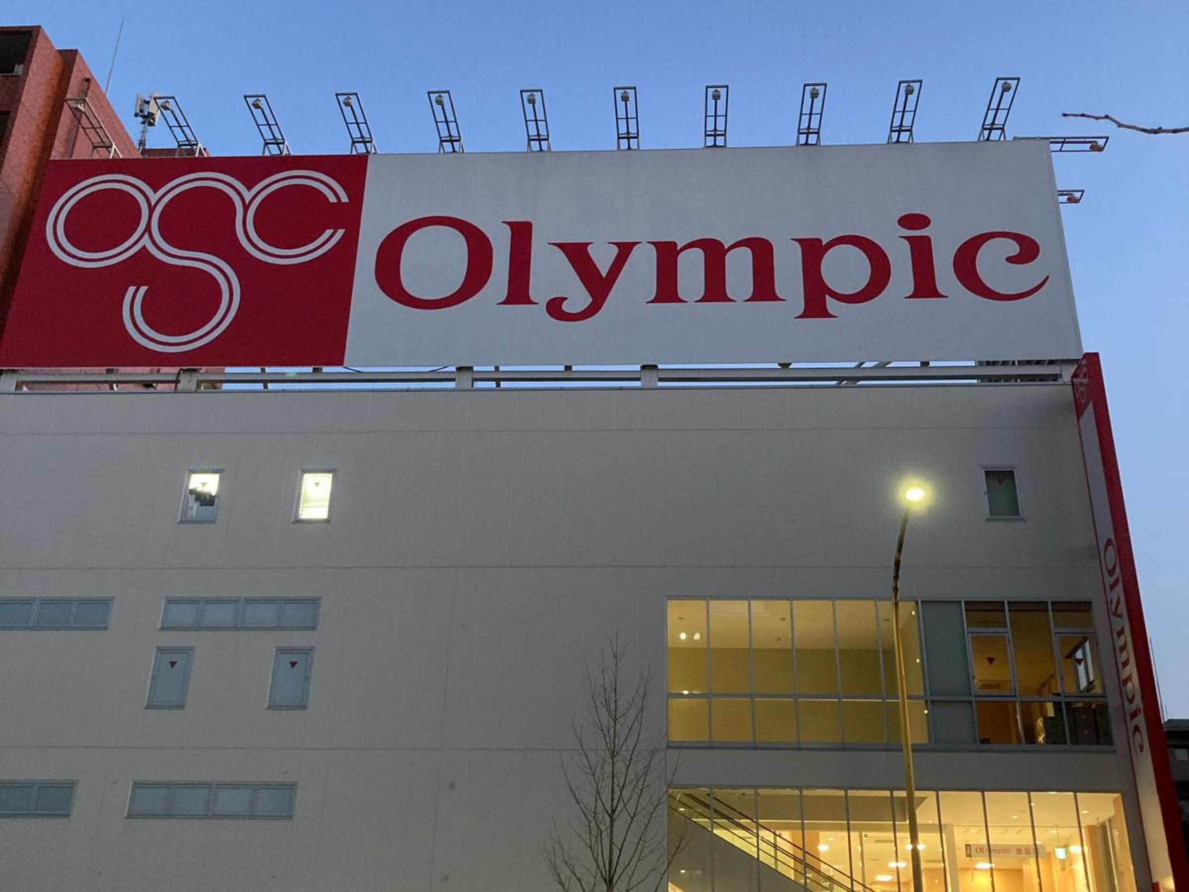 スーパー　Olympic長原店（スーパー）まで525m