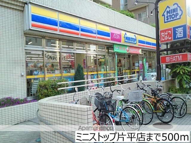 コンビニ　ミニストップ片平店（コンビニ）まで500m