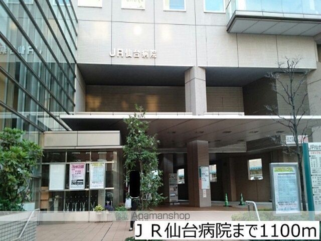 病院　ＪＲ仙台病院（病院）まで1100m
