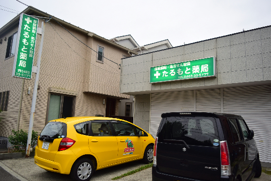 ドラックストア　有限会社たるもと薬局（ドラッグストア）まで649m