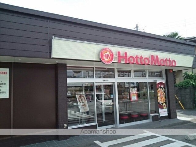 その他　ほっともっと小山乙女店（その他）まで500m
