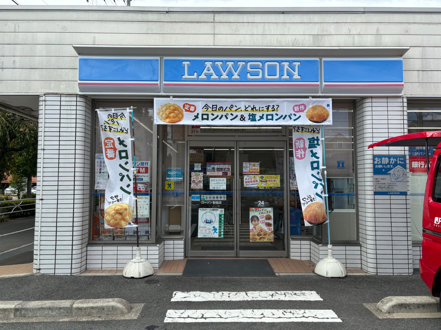 コンビニ　ローソン新稲店（コンビニ）まで1173m