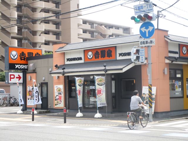 飲食店　吉野家（飲食店）まで1800m