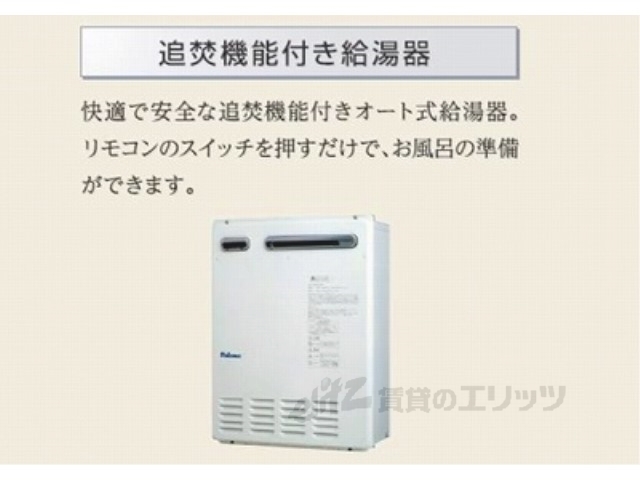 その他設備　同仕様イメージ画像