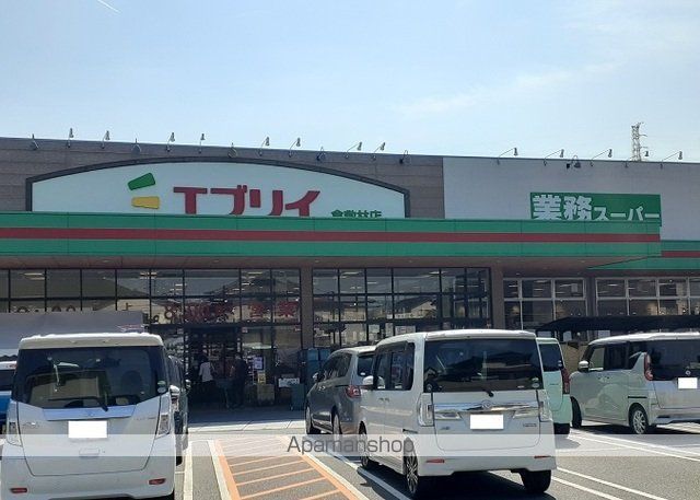 スーパー　エブリイ　倉敷林店（スーパー）まで1100m