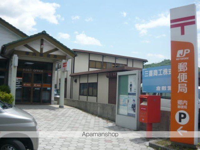 郵便局　郷内郵便局（郵便局）まで550m