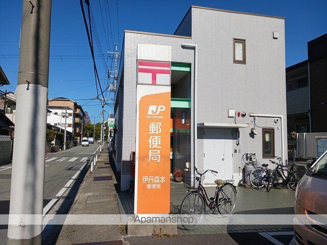 郵便局　伊丹森本郵便局（郵便局）まで1211m