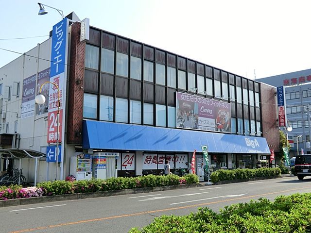 スーパー　ビッグ・エー　大宮天沼店（スーパー）まで400m