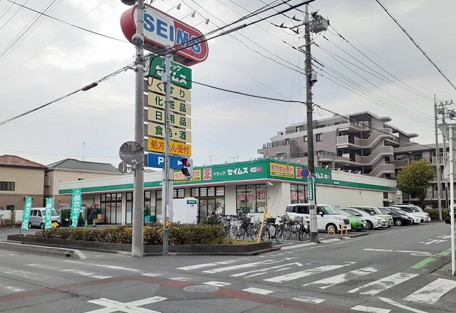 ドラックストア　ドラッグセイムス　堀の内町店（ドラッグストア）まで750m