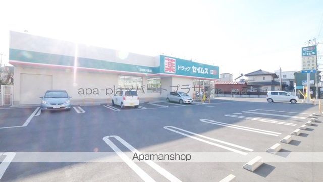 ドラックストア　ドラッグセイムス　川越小室店（ドラッグストア）まで296m
