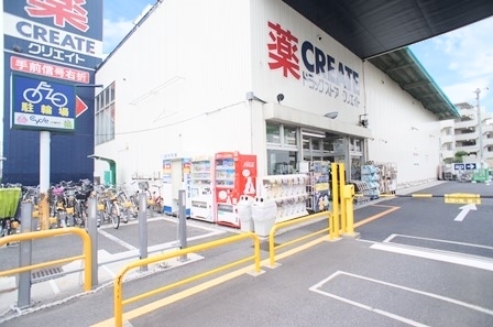 ドラックストア　クリエイトＳ・Ｄつきみ野店（ドラッグストア）まで573m