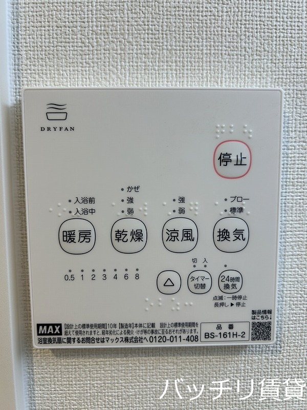 その他設備　別号室タイプの為、現状を優先致します。