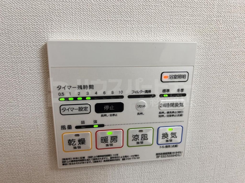 その他設備