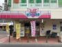 その他　ホワイト急便 綱島中央 CORON店（その他）まで954m