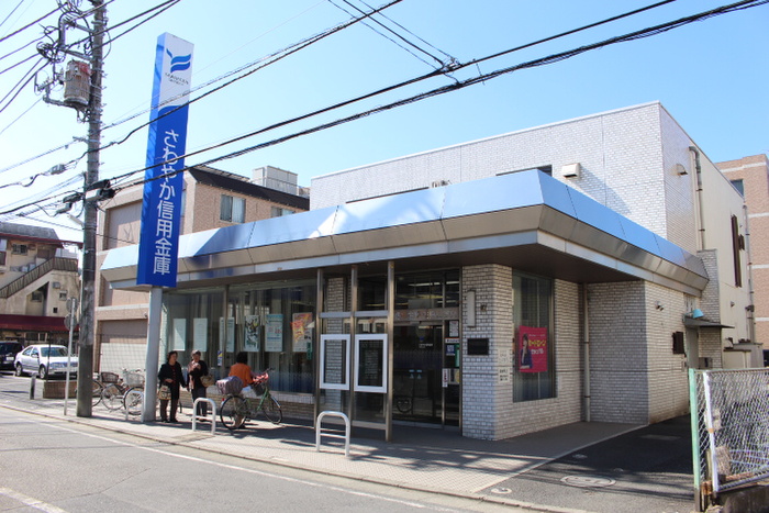 銀行　さわやか信用金庫（銀行）まで700m
