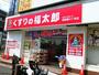 ドラックストア　くすりの福太郎 西船橋4丁目店（ドラッグストア）まで655m