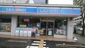 コンビニ　ローソン 内環吹田芳野町店（コンビニ）まで289m