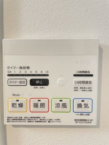 その他設備