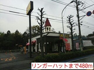 飲食店　リンガーハット（飲食店）まで480m
