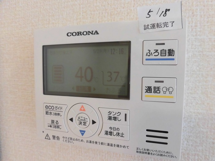 その他設備