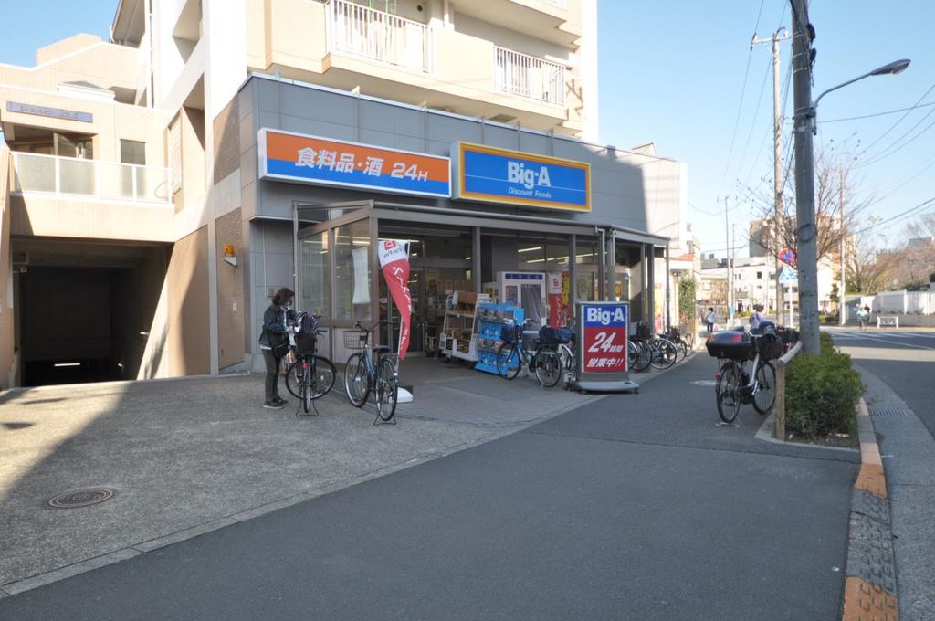スーパー　ビッグ・エー　江戸川南篠崎店（スーパー）まで70m