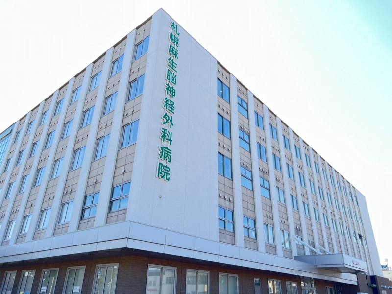 病院　医療法人札幌麻生脳神経外科病院（病院）まで962m
