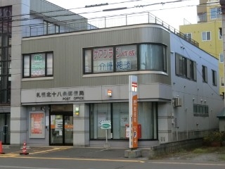 郵便局　札幌北十八条郵便局（郵便局）まで504m
