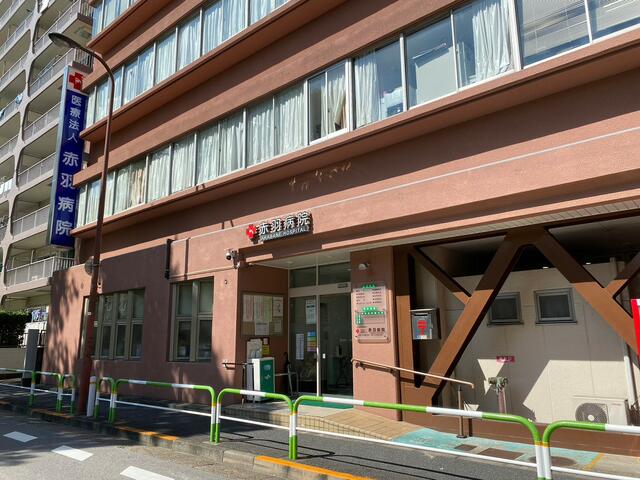 病院　社団埴原会赤羽病院（病院）まで284m