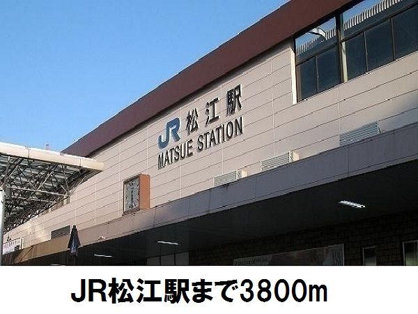 その他　JR松江駅（その他）まで3800m