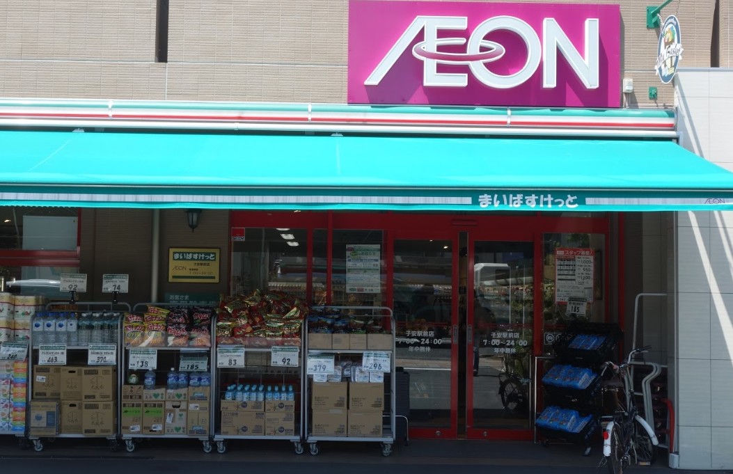 スーパー　まいばすけっと子安駅前店（スーパー）まで514m