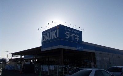 ホームセンター　DCM香川店さん（ホームセンター）まで750m